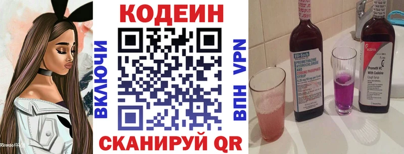 Кодеин напиток Lean (лин)  Купить  Сасово 
