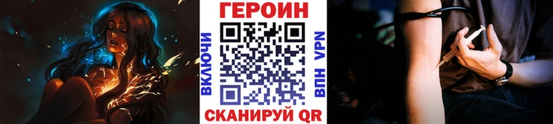 ГЕРОИН VHQ  Купить закладки  Сасово 